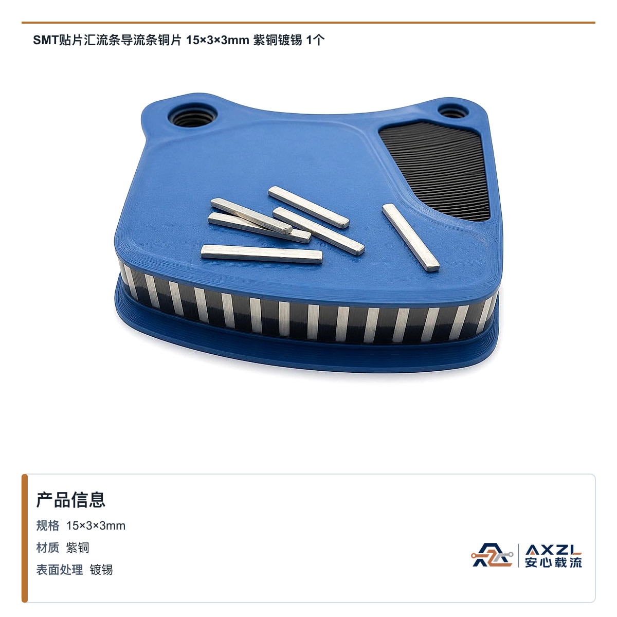 15×3×3mm 图 3