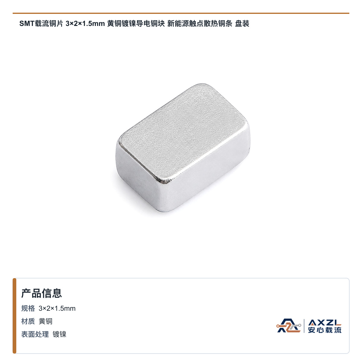 3×2×1.5mm 图 3