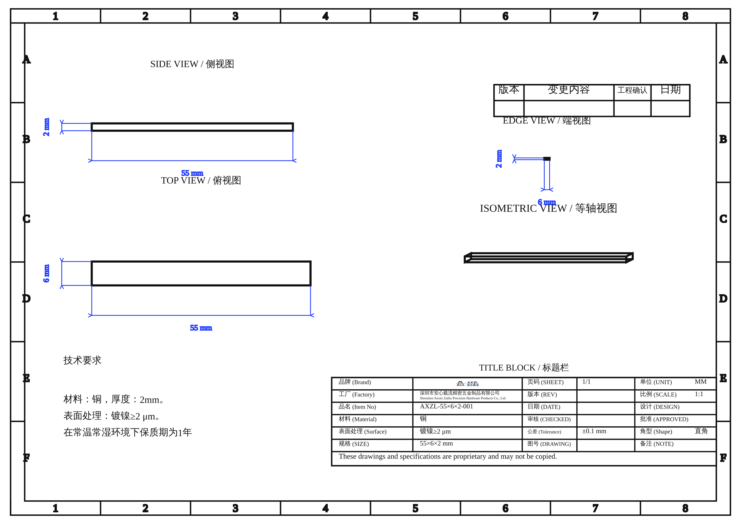 55×6×2mm精密金属SMT贴片铜片汇流条载流片现货