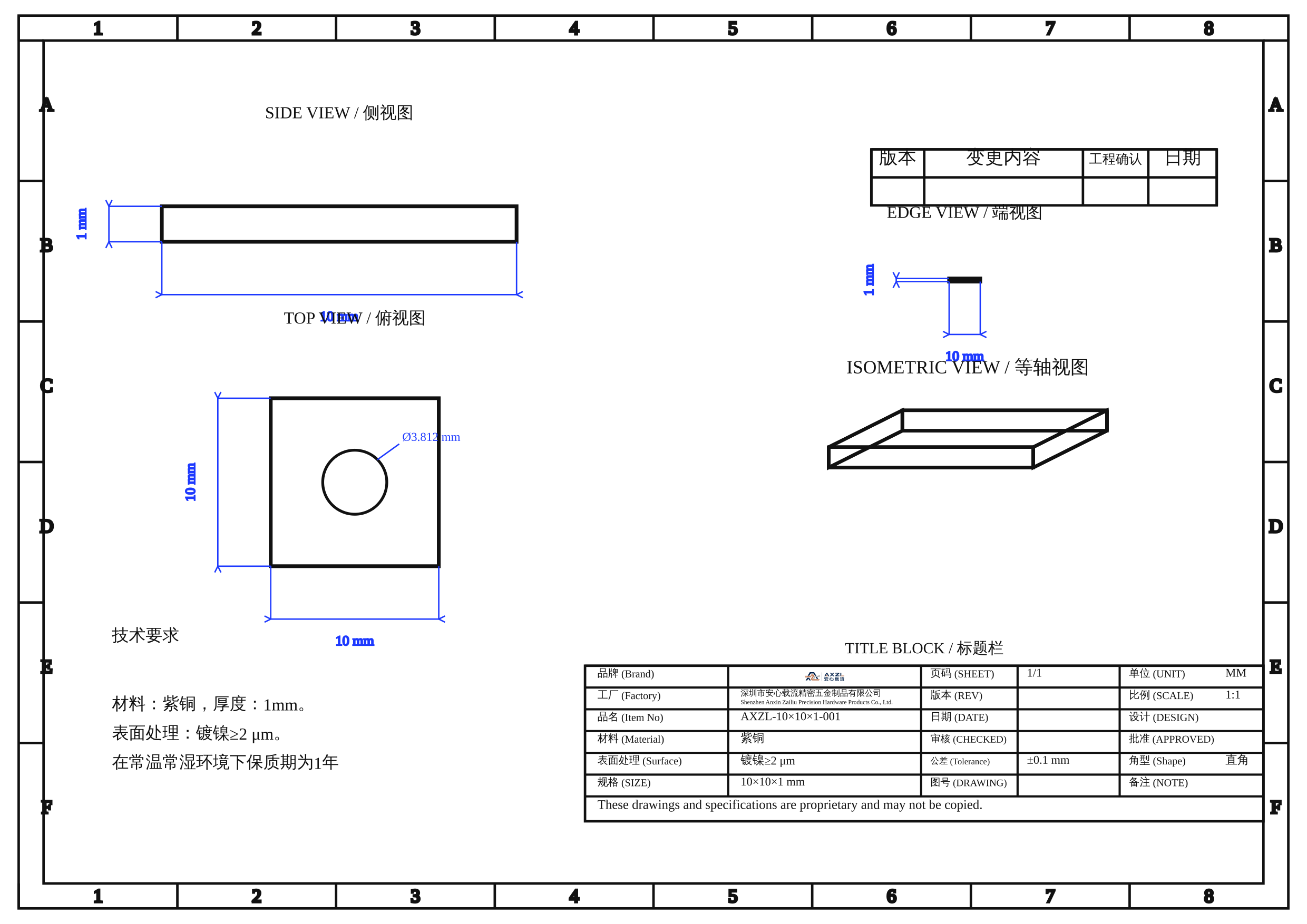 AXZL-10×10×1-001 图片 5