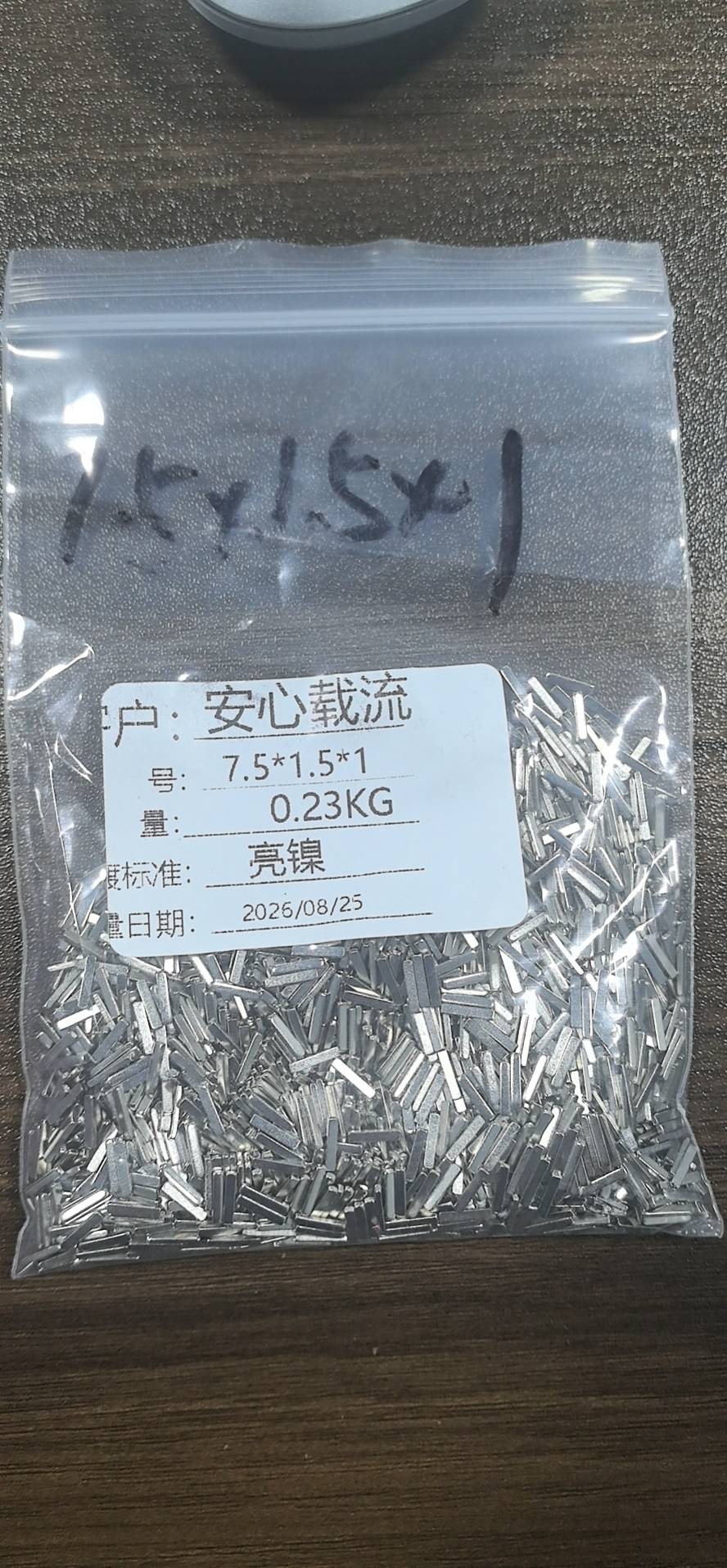 7.5×1.5×1mm 产品图