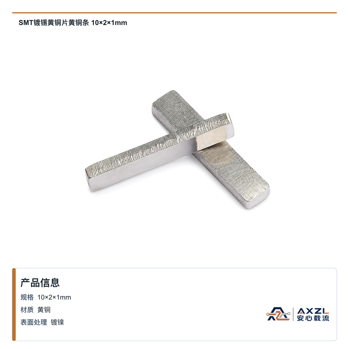 AOI检测：铜片焊接质量自动化评估标准