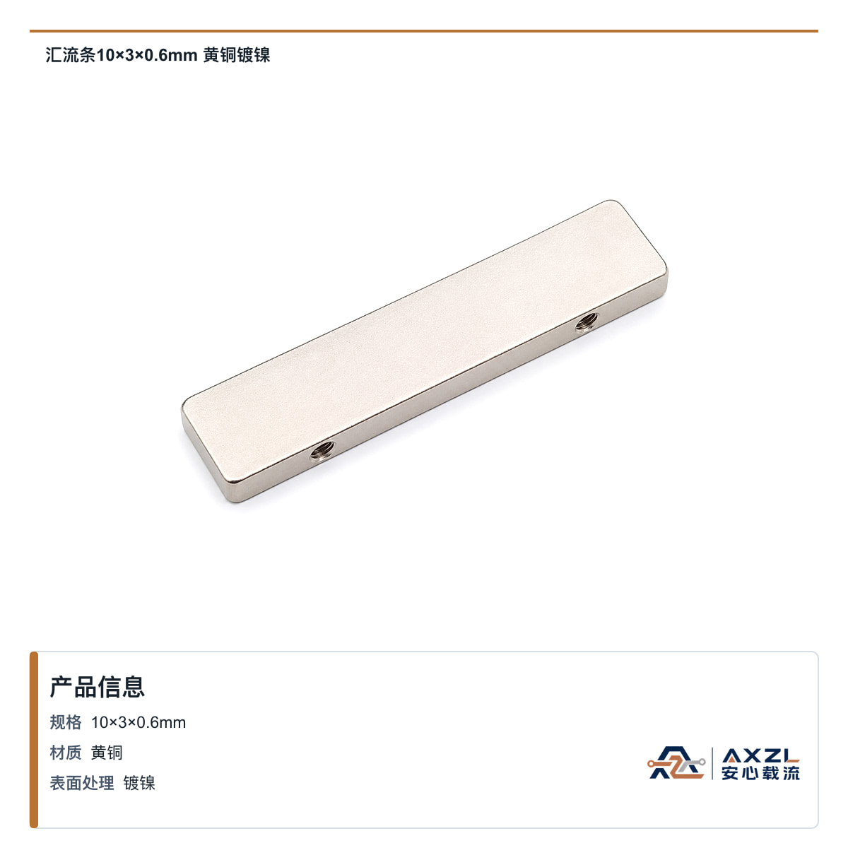精准计算不浪费：SMT贴片铜片用量估算方法
