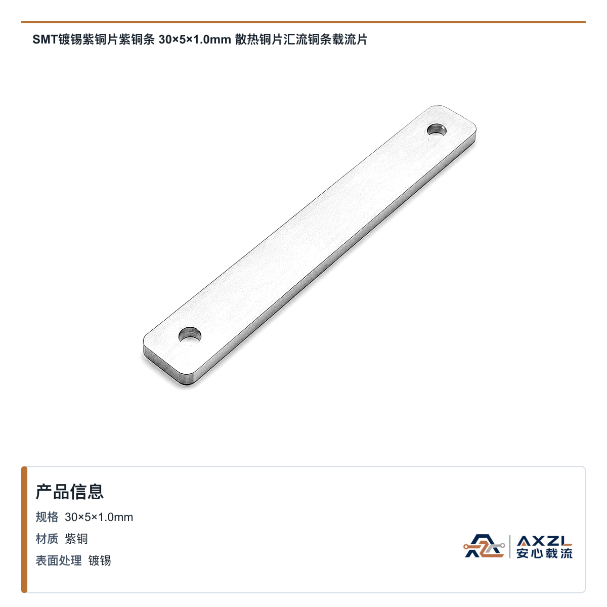 精密厚度公差控制：提升SMT贴片可靠性的关键因素